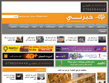 Tablet Screenshot of khaberni.com